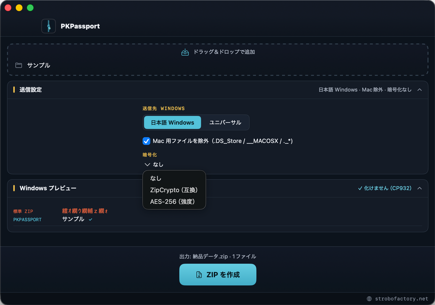 PKPassport for Mac
