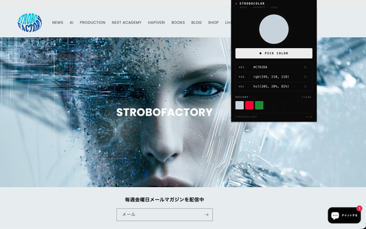 色を、もっと速く。— Google Chrome プラグイン 「STROBOCOLOR」リリースのお知らせ