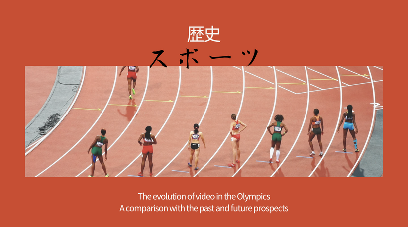 オリンピック映像の進化｜スポーツ動画の撮影・配信技術を学ぶ