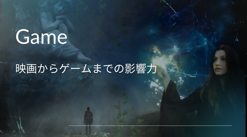 CG技術の進化｜映画・ゲーム表現を企業動画やAI動画制作に活かす視点