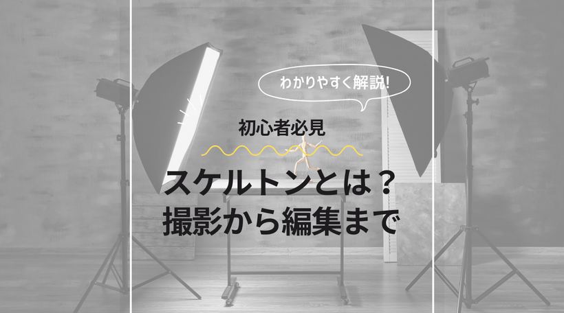 映像制作プロセスの作り方｜撮影から編集まで迷わない進行管理の基本