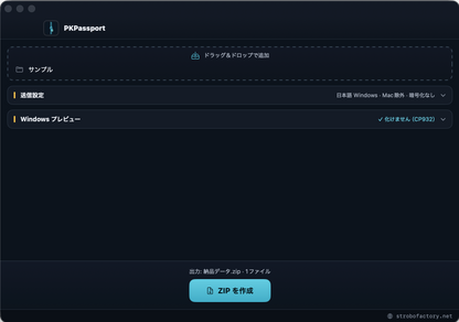 PKPassport for Mac