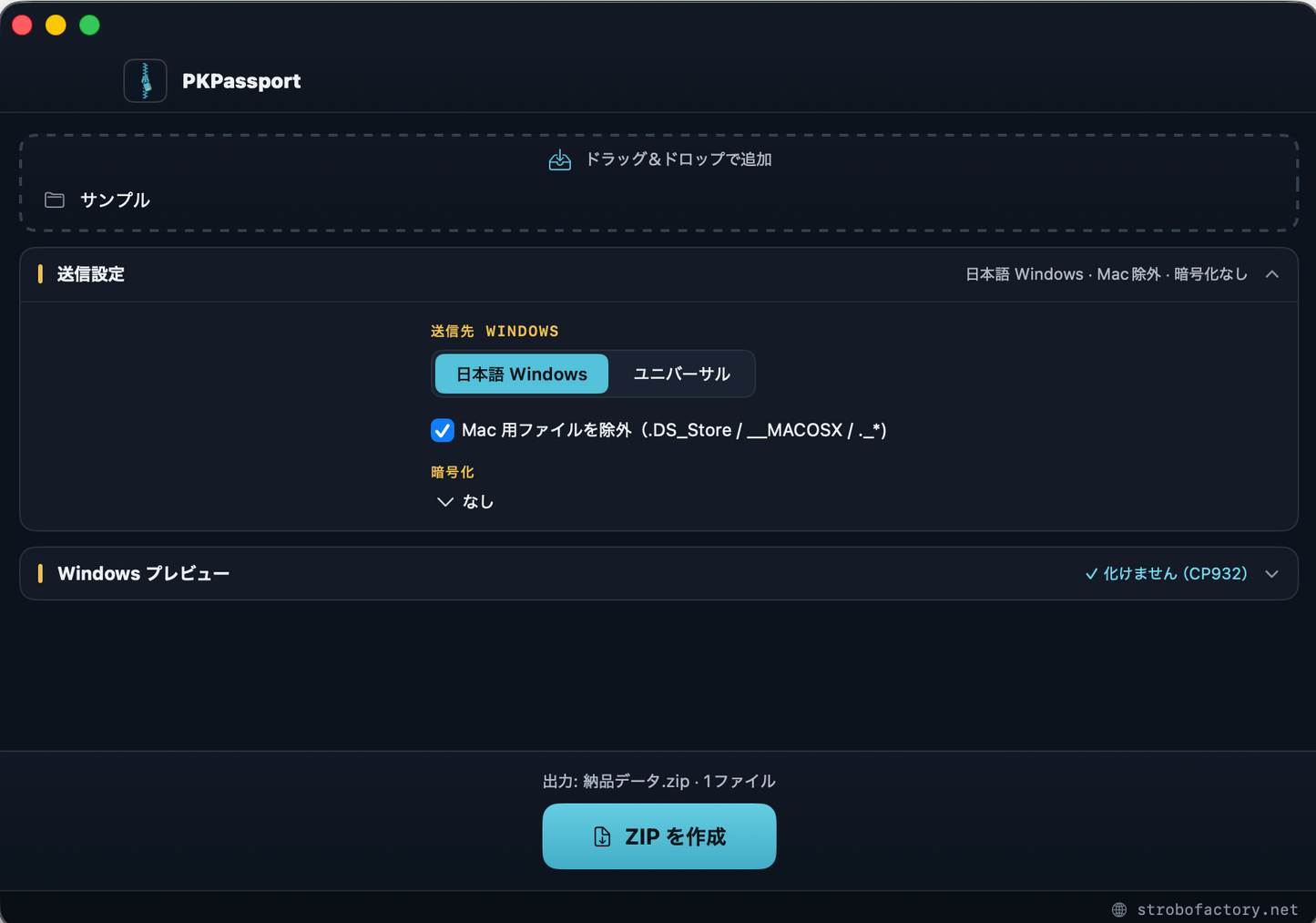 PKPassport for Mac
