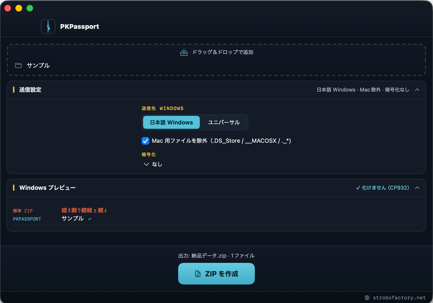 PKPassport for Mac