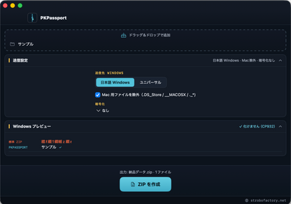 PKPassport for Mac